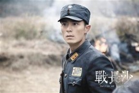 电视剧战长沙