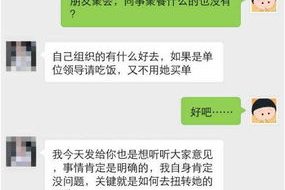 吃瓜爆料微信聊天记录,微信聊天记录中的惊人内幕