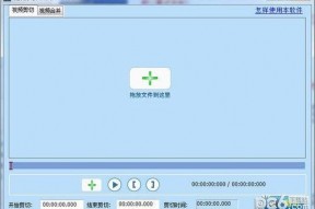 视频剪切合并大师,轻松实现视频剪辑与合并的强大工具