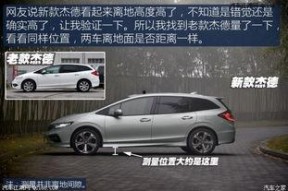 本田杰德试驾视频,操控与舒适并重的家用新选择