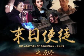 末日电视剧,人类文明的终极挑战