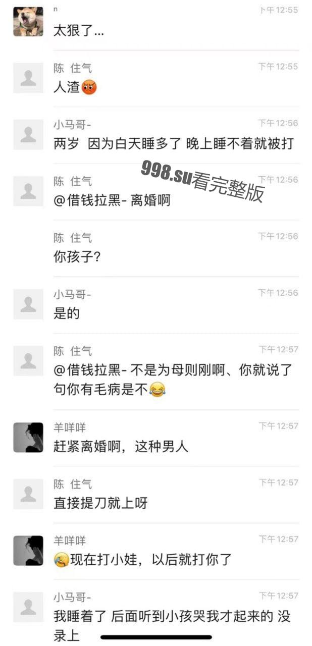 禽兽渣男  家暴 两岁小孩 还养小三-2