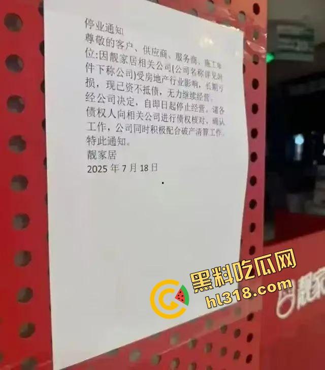 广州知名连锁靓家居创始人顶不住债务压力跳楼，家装大佬一夜崩盘，朋友圈刷屏全是唏嘘！-10