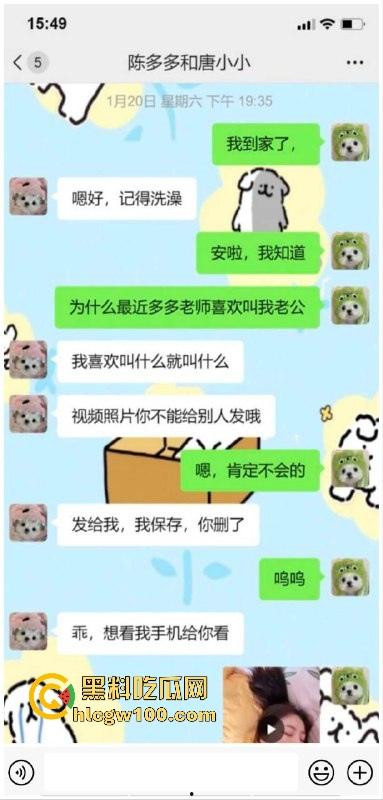 湖南郴州【许多多】老师搞师生恋勾引男学生上床，被家长发现曝光大量聊天记录跟视频。-5