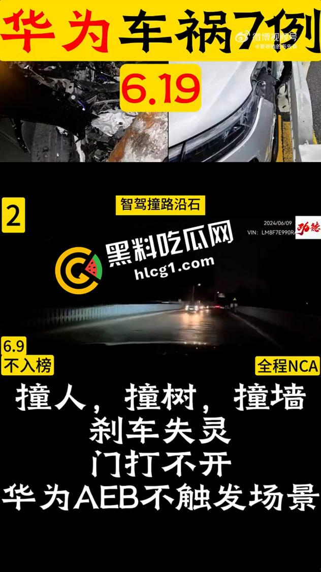 B站UP主被华为告知侵权并威胁停更打击  华为智驾事故视频被删除 爱国大企还是黑社会？-4