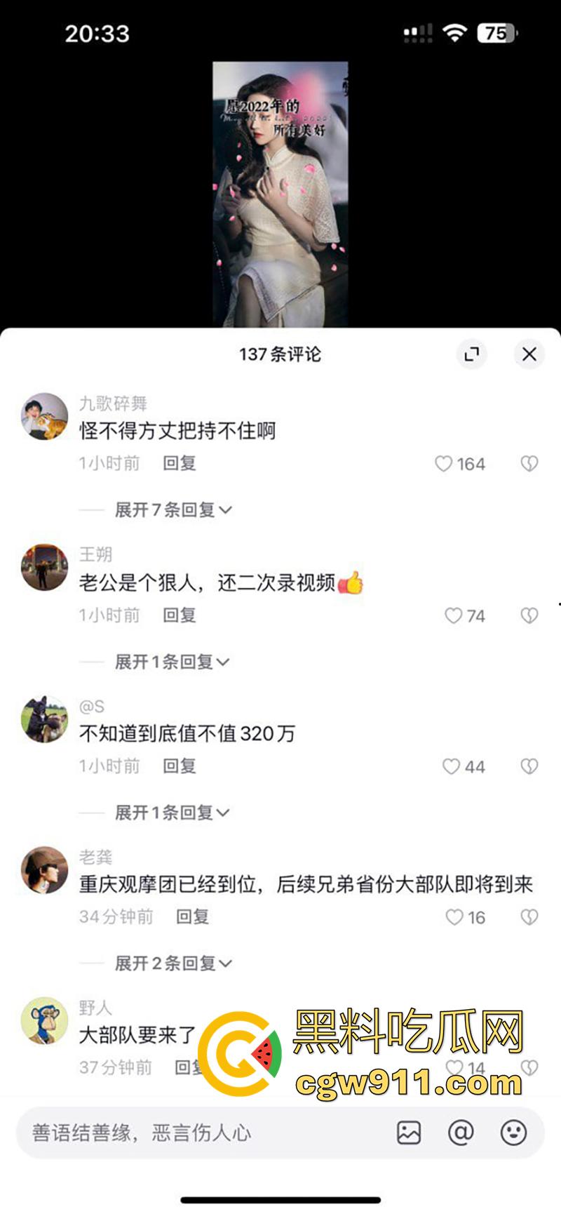 四川佛教协会副会长【释照杰】，和女主播骚妇发生关系，被其老公偷拍敲诈，心疼钱报警结果视频被曝光！-4