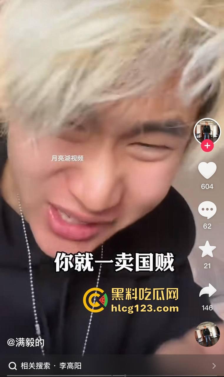 北美留学生Gary李高阳从校园丑闻到爱国网红，震撼黑历史终曝光！-11