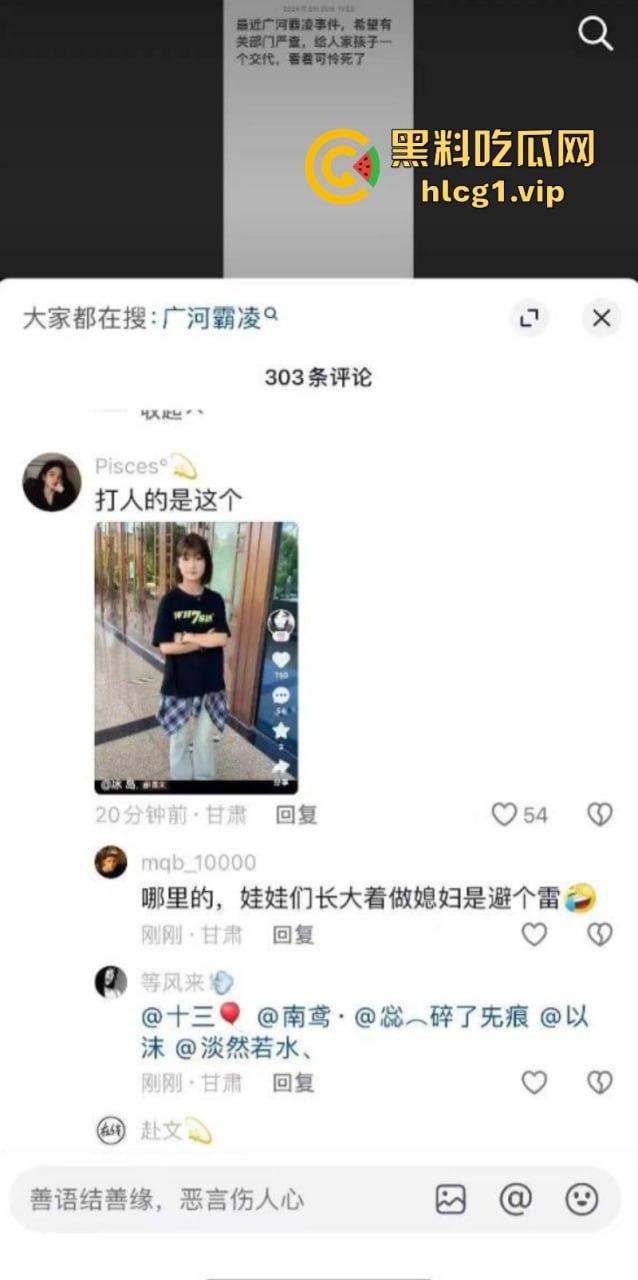 校园霸凌 广河城东中学多名女生遭掌掴欺凌 甘肃涉事中学校长免职！-3