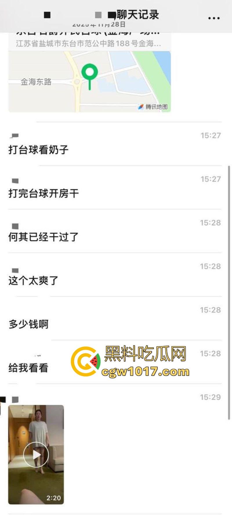 江苏东台名爵台球厅神级活动！与一杆清台送巨乳母狗陪睡，台球宝贝口交爆操，表面是正规台球厅实际就是大型卖淫场所！-2