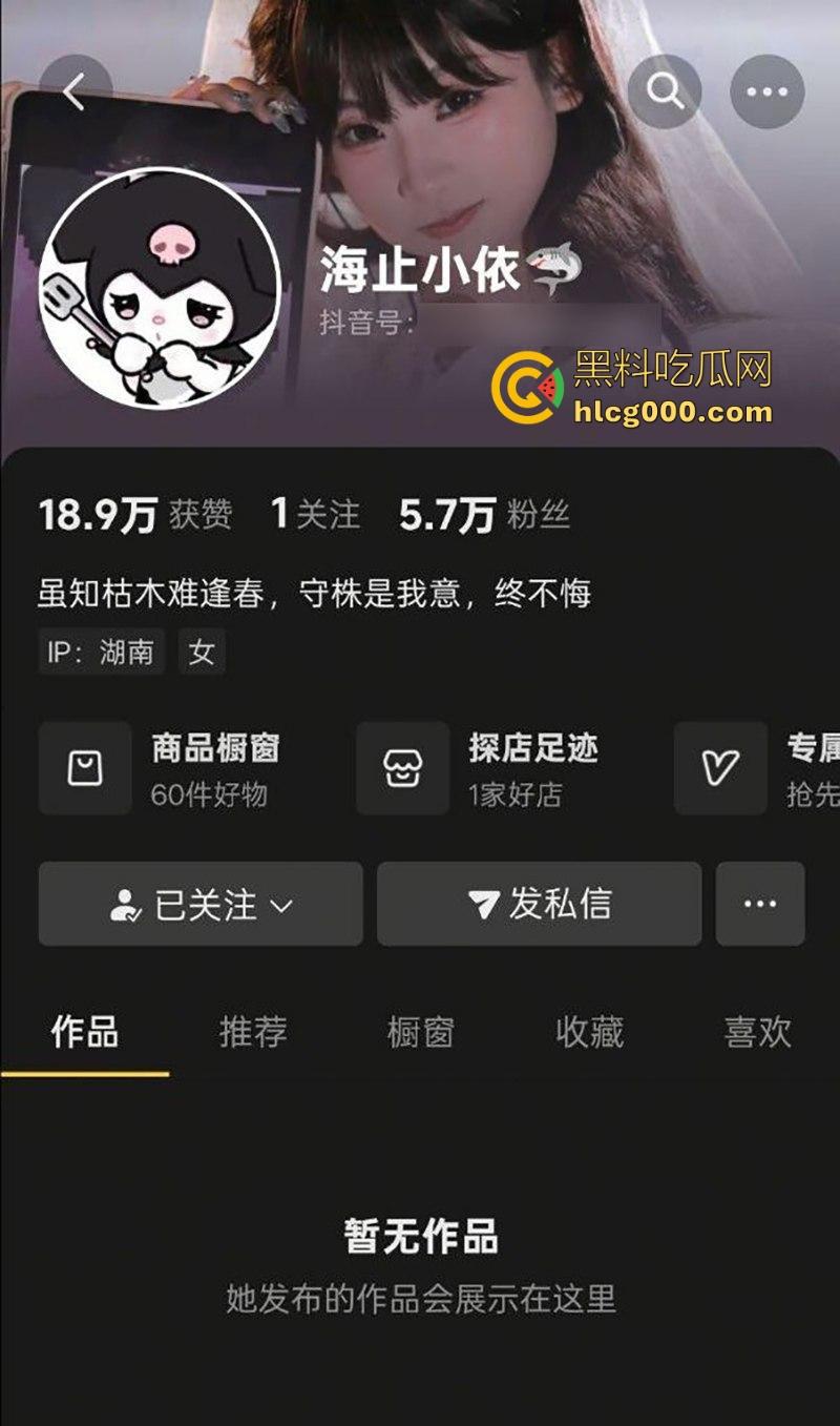 抖音萝莉网红【海止小依】巨乳饱满圆润，曲线勾魂摄魄，用妖娆身姿颠覆清纯形象，福利姬视频流出！-1