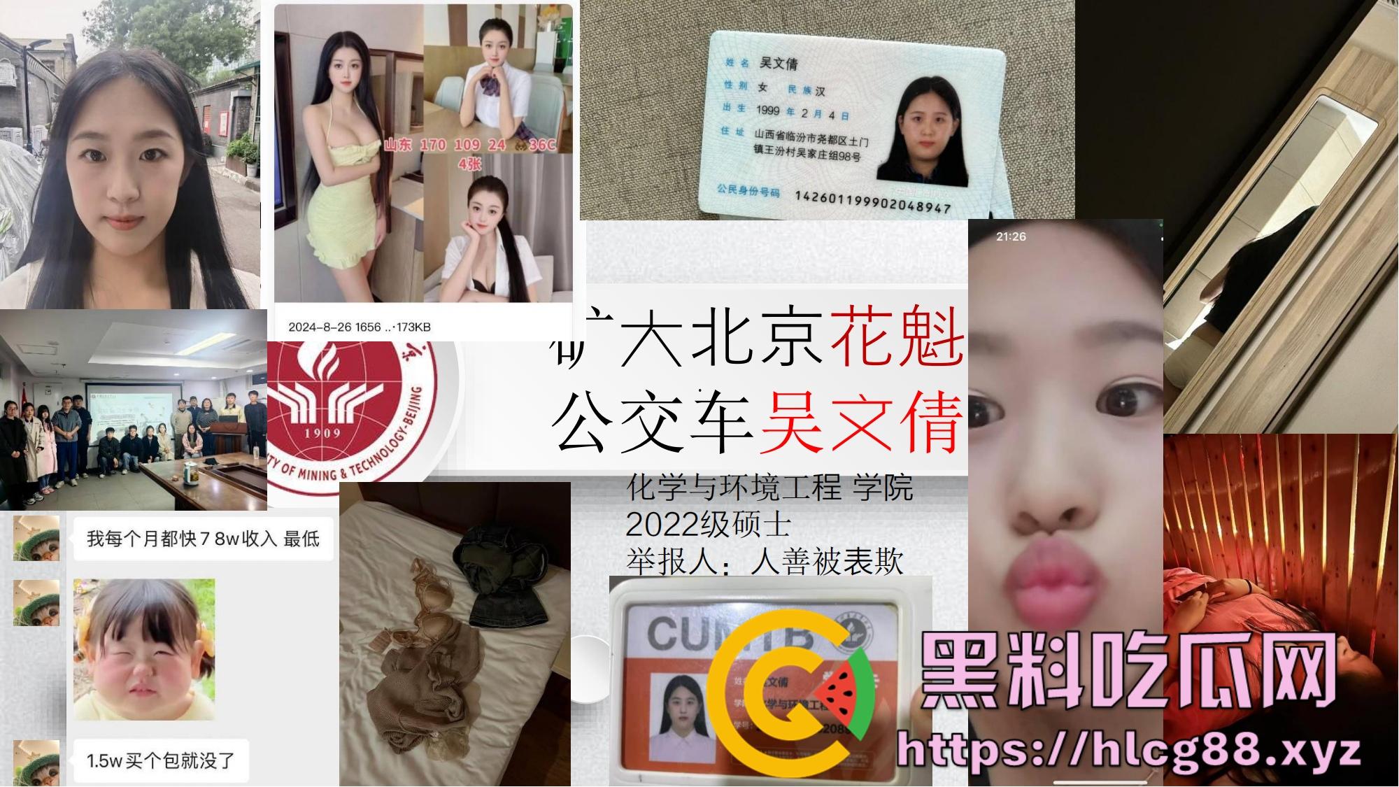 中国矿大顶级骚鸡『吴文倩』操遍黑屌学术造假，男友50页PPT操翻贱逼全过程，拜金婊辱师约炮臭街！-1