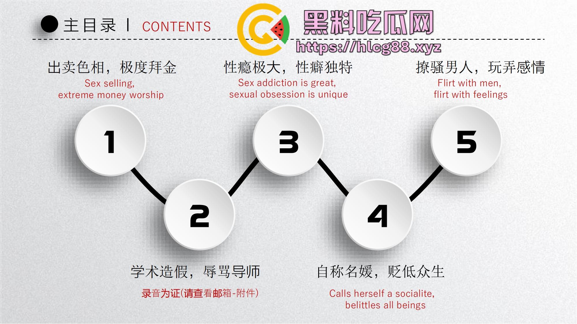 中国矿大顶级骚鸡『吴文倩』操遍黑屌学术造假，男友50页PPT操翻贱逼全过程，拜金婊辱师约炮臭街！-2