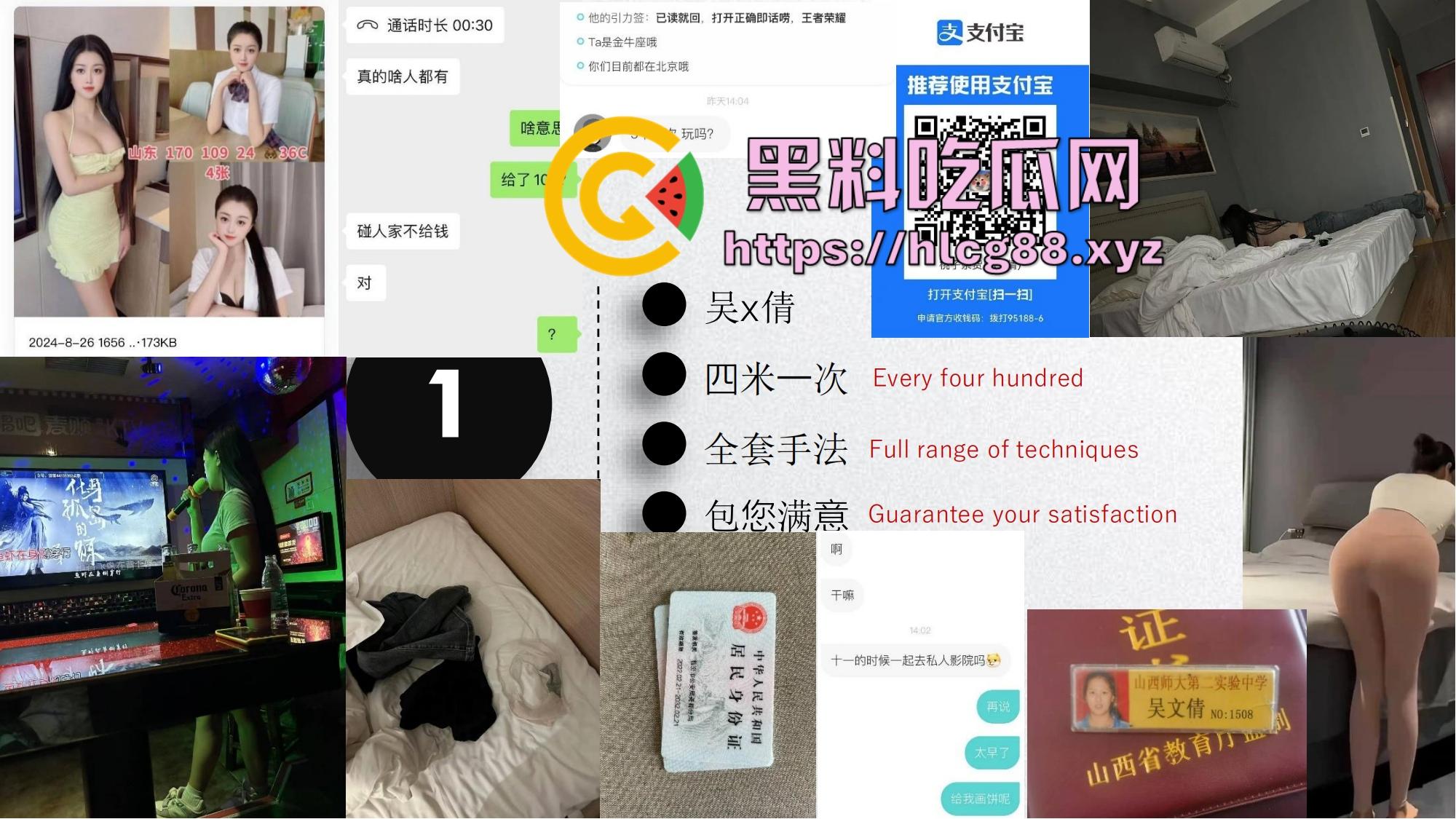 中国矿大顶级骚鸡『吴文倩』操遍黑屌学术造假，男友50页PPT操翻贱逼全过程，拜金婊辱师约炮臭街！-4