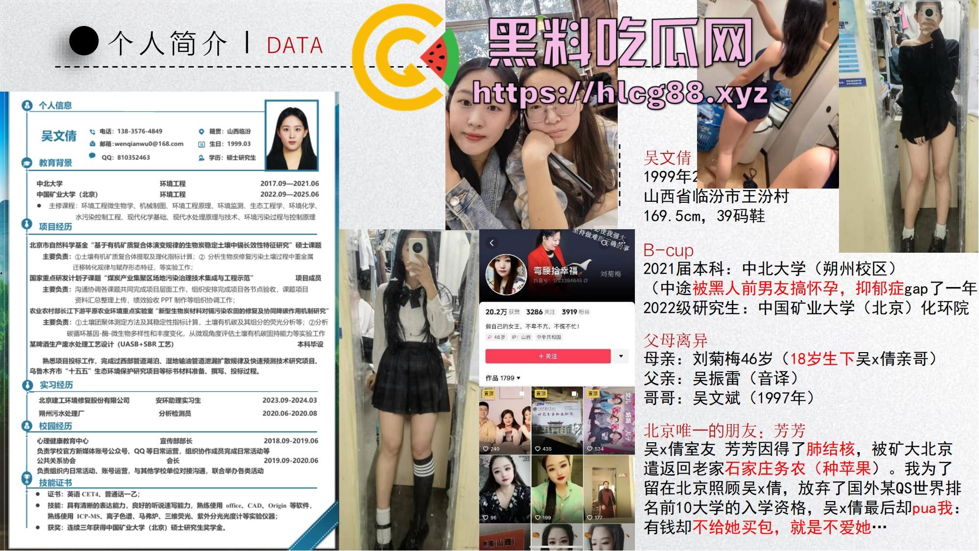 中国矿大顶级骚鸡『吴文倩』操遍黑屌学术造假，男友50页PPT操翻贱逼全过程，拜金婊辱师约炮臭街！-5