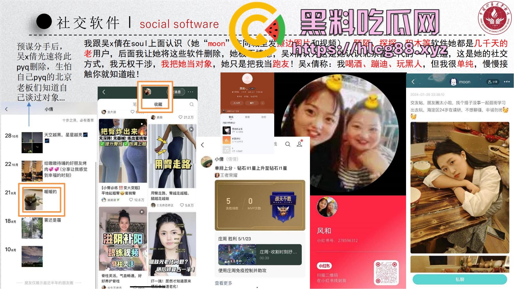 中国矿大顶级骚鸡『吴文倩』操遍黑屌学术造假，男友50页PPT操翻贱逼全过程，拜金婊辱师约炮臭街！-7