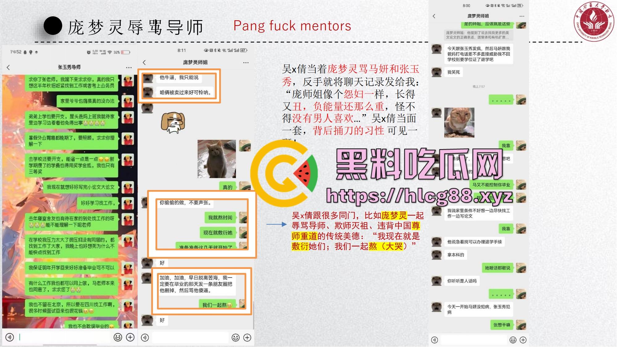 中国矿大顶级骚鸡『吴文倩』操遍黑屌学术造假，男友50页PPT操翻贱逼全过程，拜金婊辱师约炮臭街！-9