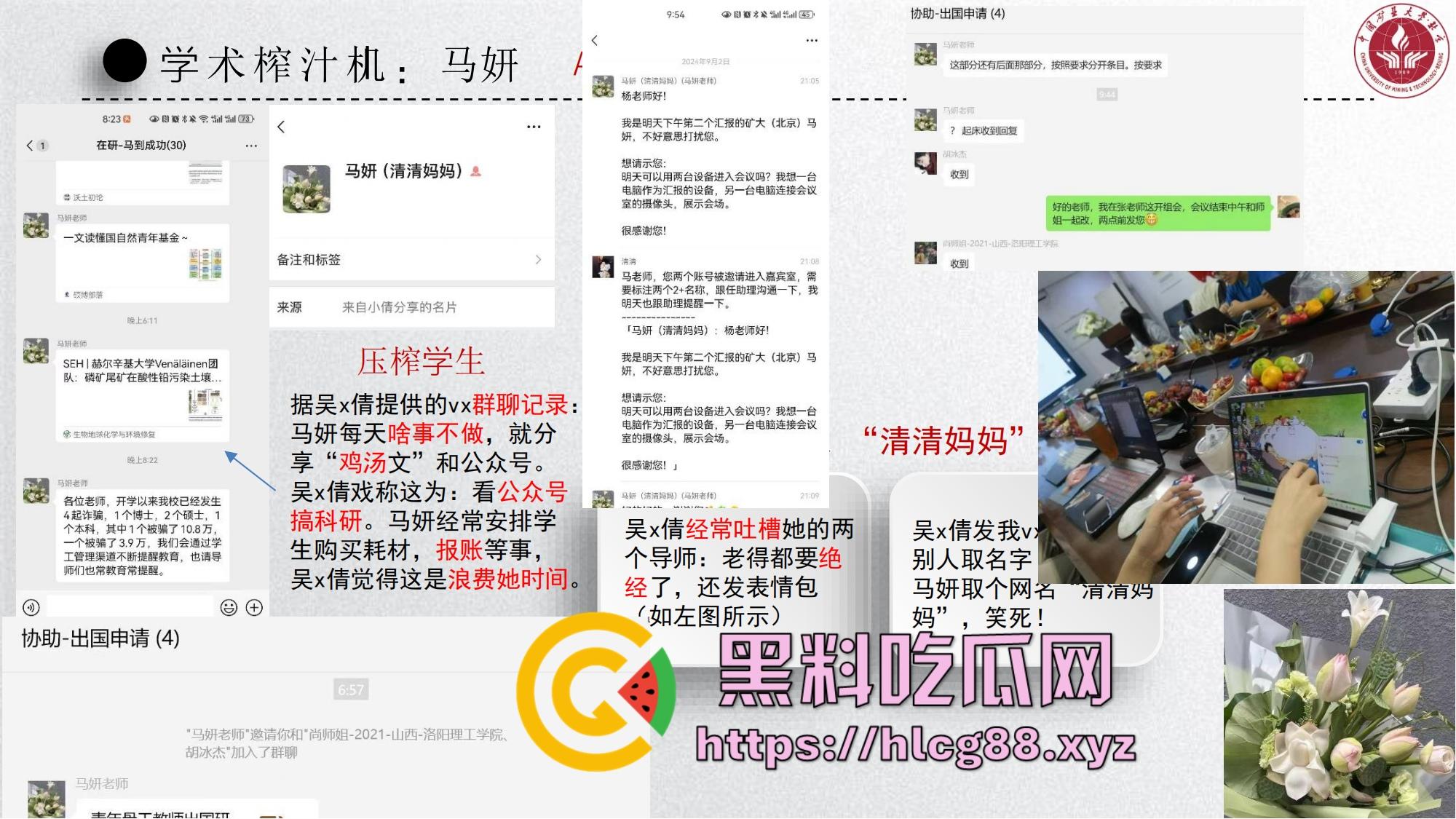 中国矿大顶级骚鸡『吴文倩』操遍黑屌学术造假，男友50页PPT操翻贱逼全过程，拜金婊辱师约炮臭街！-13