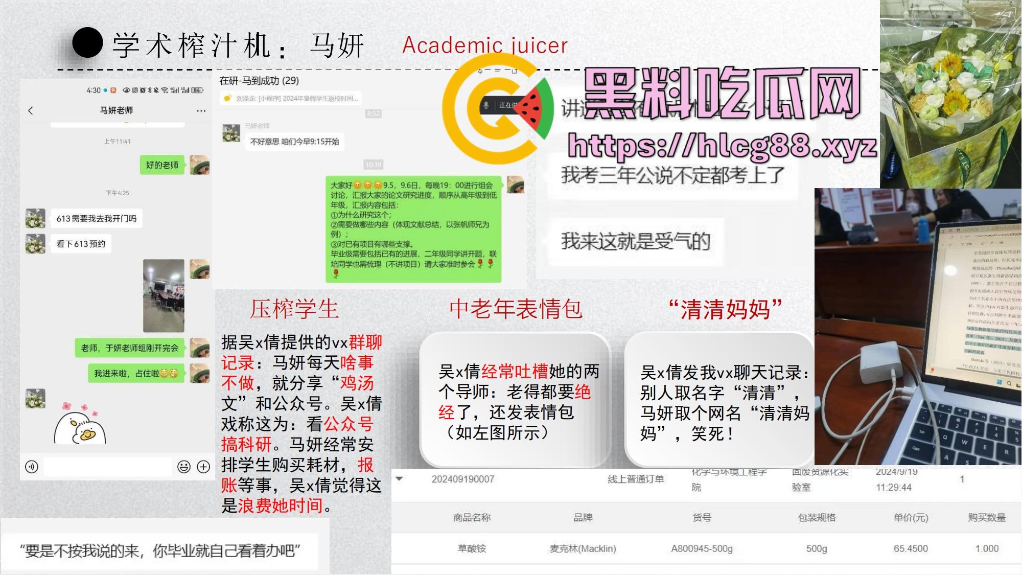 中国矿大顶级骚鸡『吴文倩』操遍黑屌学术造假，男友50页PPT操翻贱逼全过程，拜金婊辱师约炮臭街！-14