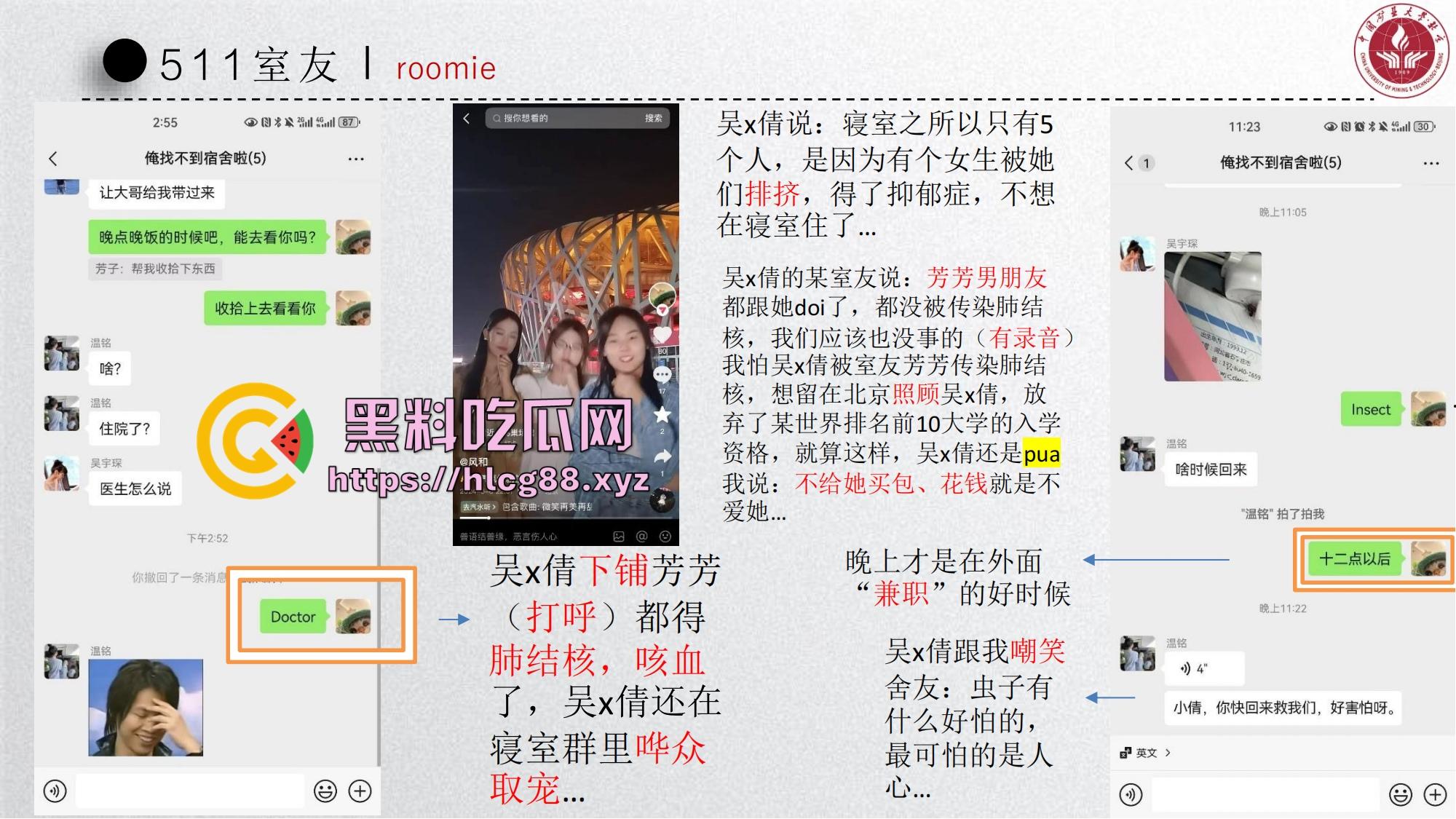 中国矿大顶级骚鸡『吴文倩』操遍黑屌学术造假，男友50页PPT操翻贱逼全过程，拜金婊辱师约炮臭街！-17