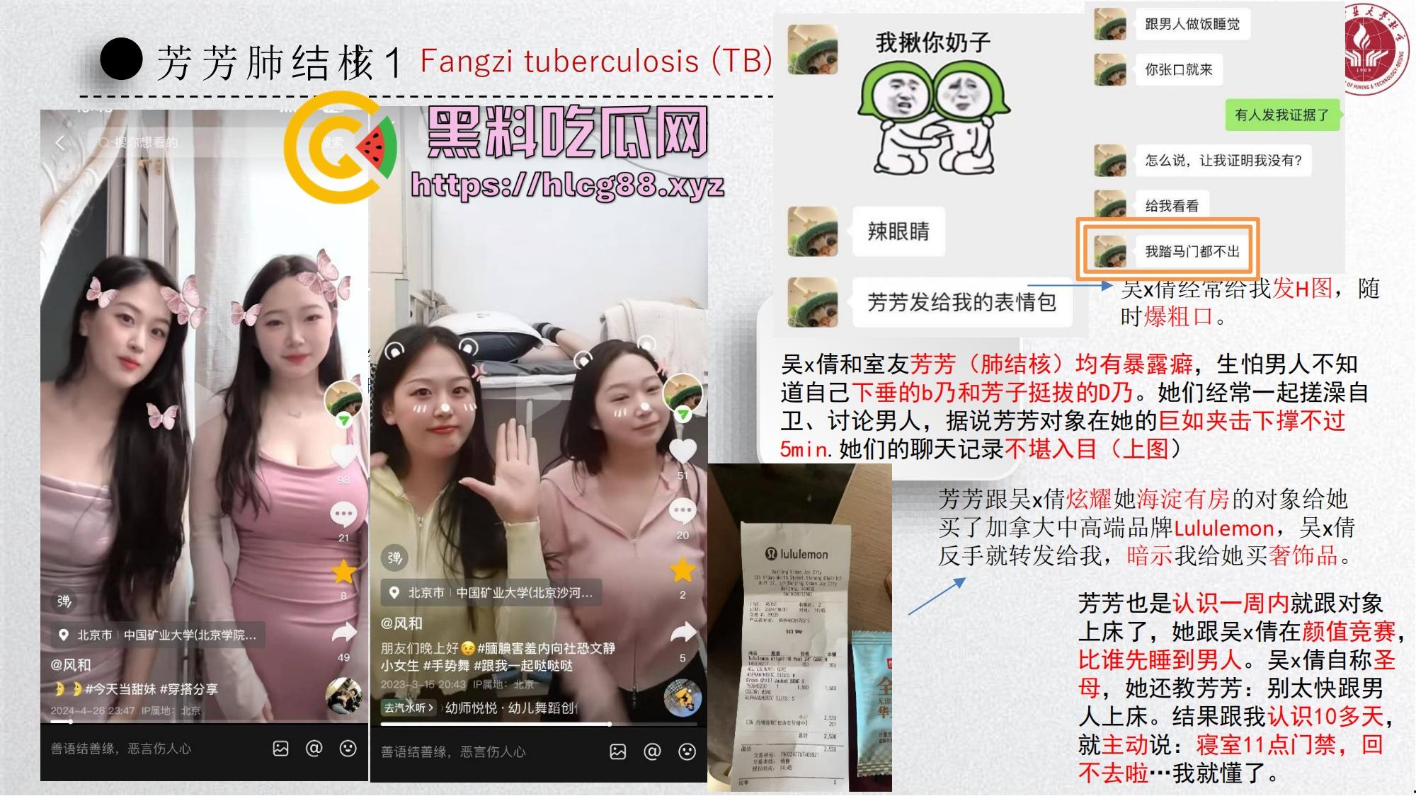 中国矿大顶级骚鸡『吴文倩』操遍黑屌学术造假，男友50页PPT操翻贱逼全过程，拜金婊辱师约炮臭街！-18