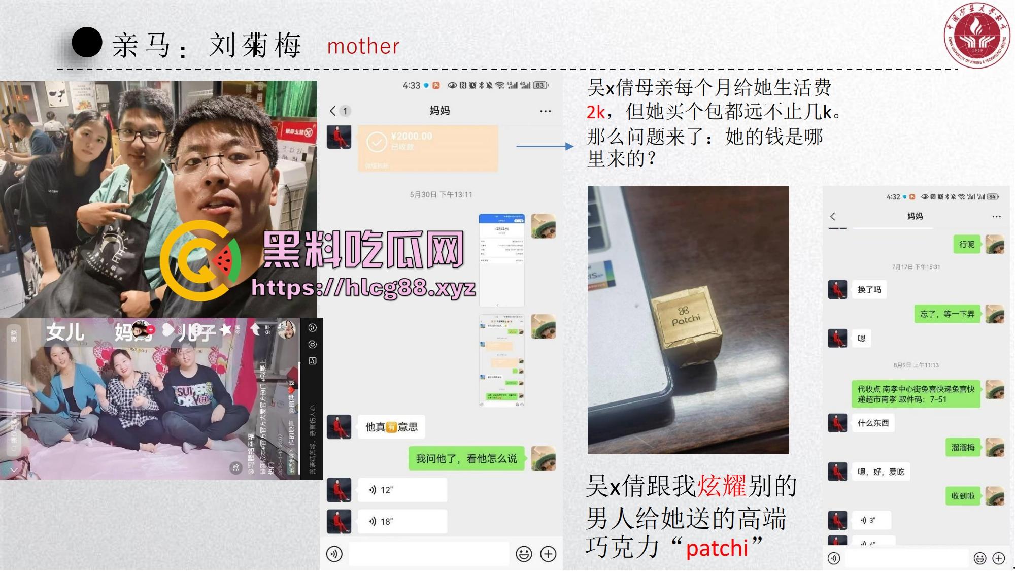 中国矿大顶级骚鸡『吴文倩』操遍黑屌学术造假，男友50页PPT操翻贱逼全过程，拜金婊辱师约炮臭街！-21