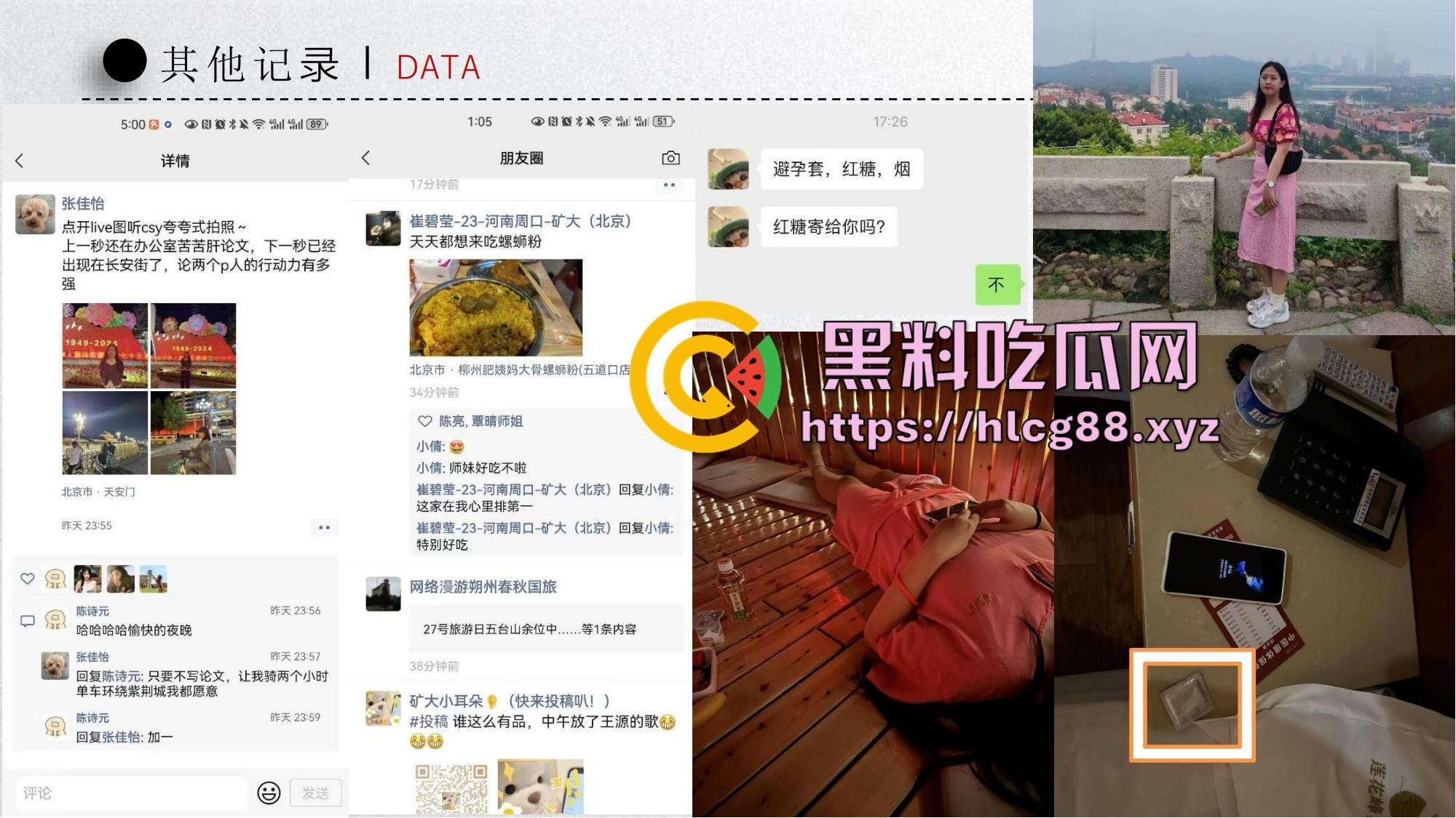 中国矿大顶级骚鸡『吴文倩』操遍黑屌学术造假，男友50页PPT操翻贱逼全过程，拜金婊辱师约炮臭街！-23