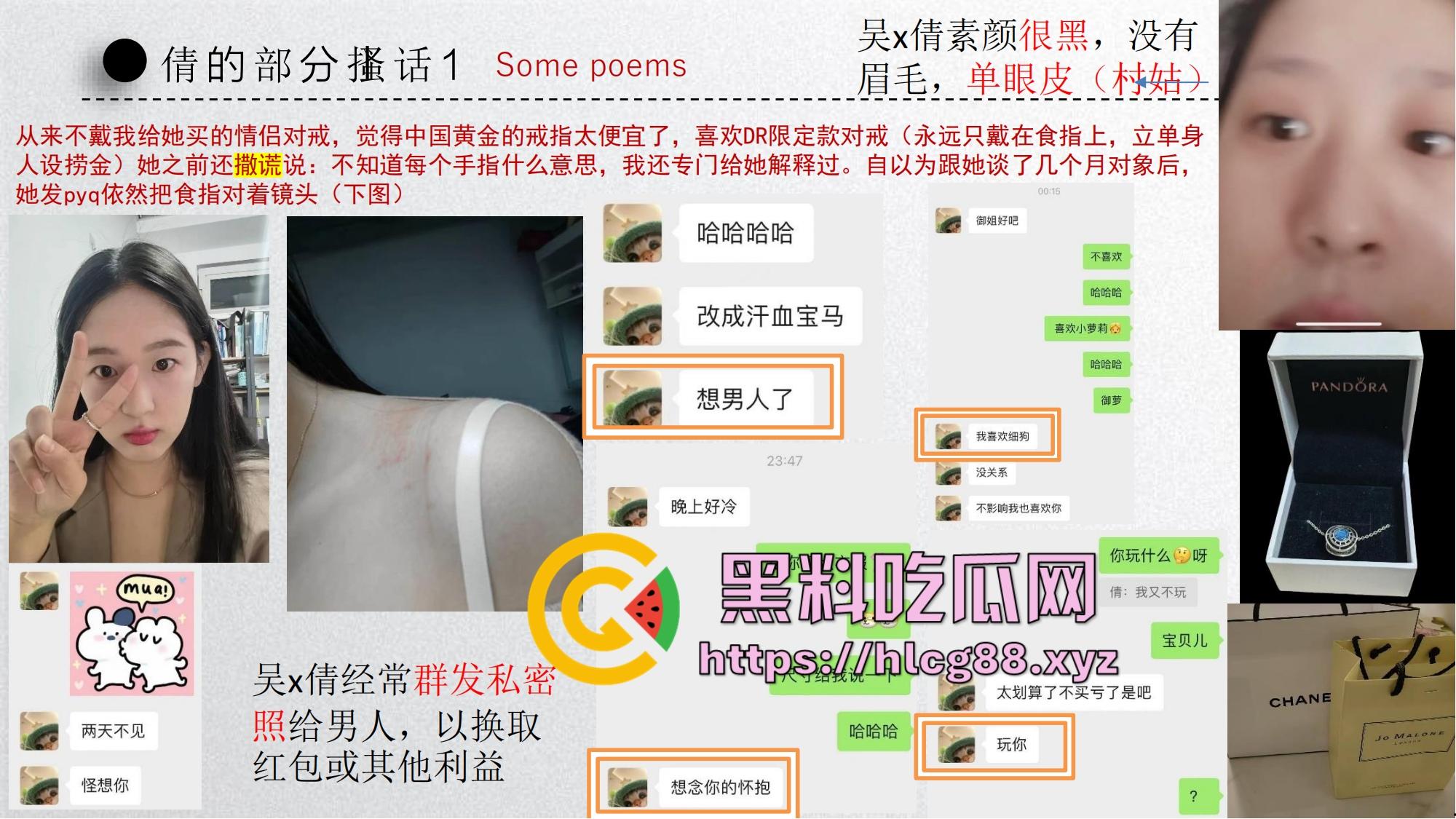 中国矿大顶级骚鸡『吴文倩』操遍黑屌学术造假，男友50页PPT操翻贱逼全过程，拜金婊辱师约炮臭街！-24