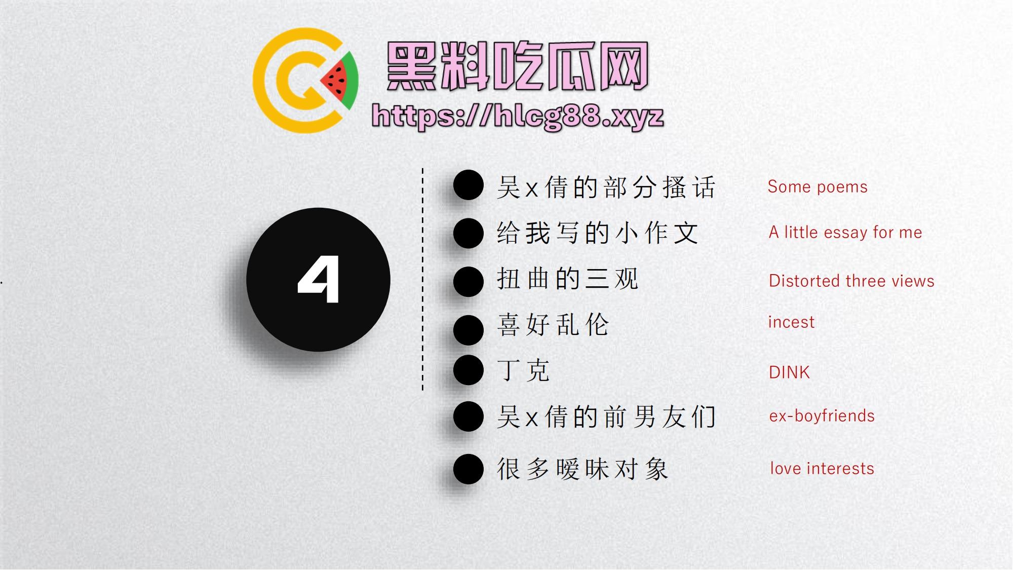 中国矿大顶级骚鸡『吴文倩』操遍黑屌学术造假，男友50页PPT操翻贱逼全过程，拜金婊辱师约炮臭街！-25