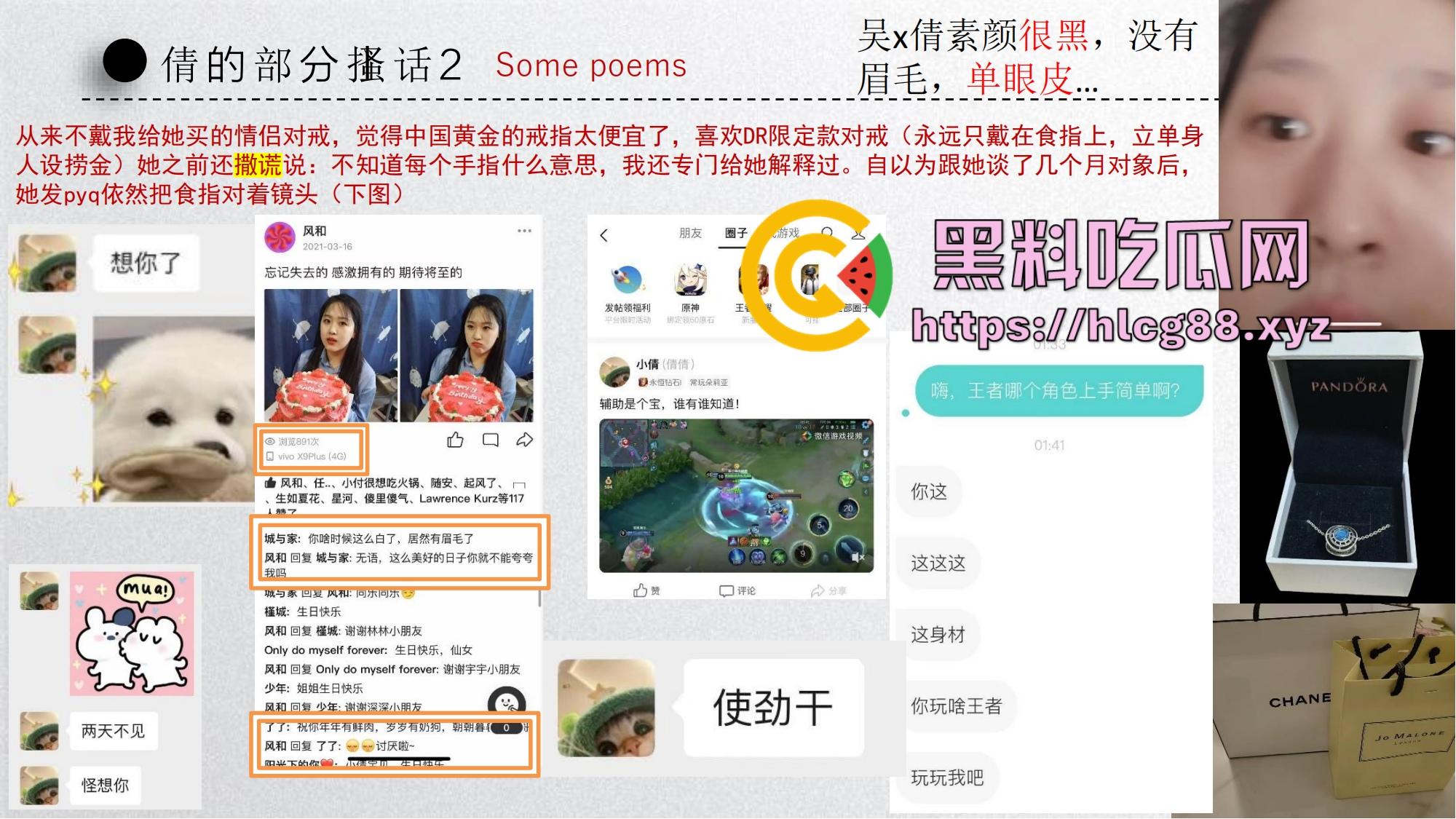 中国矿大顶级骚鸡『吴文倩』操遍黑屌学术造假，男友50页PPT操翻贱逼全过程，拜金婊辱师约炮臭街！-26
