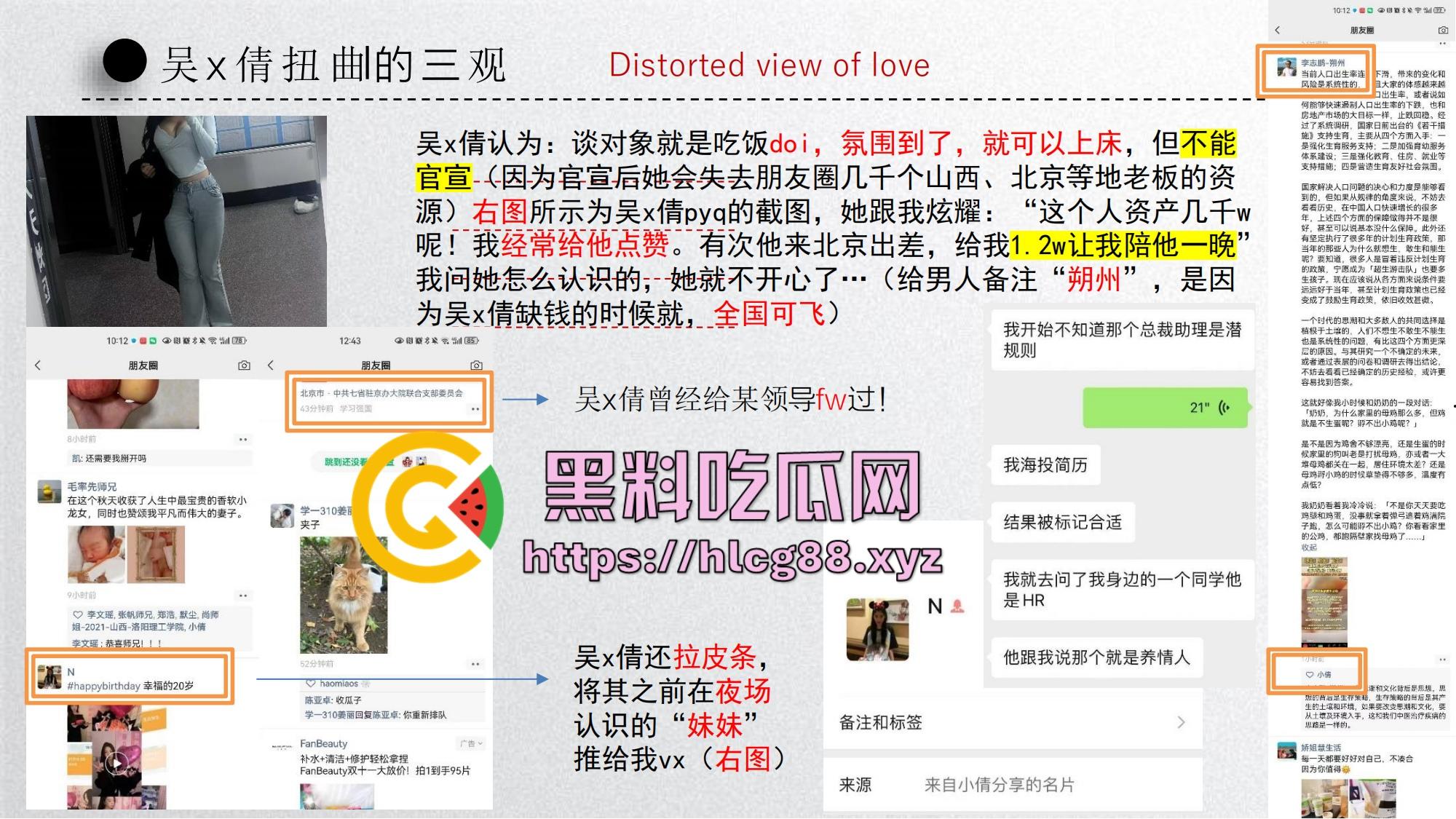 中国矿大顶级骚鸡『吴文倩』操遍黑屌学术造假，男友50页PPT操翻贱逼全过程，拜金婊辱师约炮臭街！-29