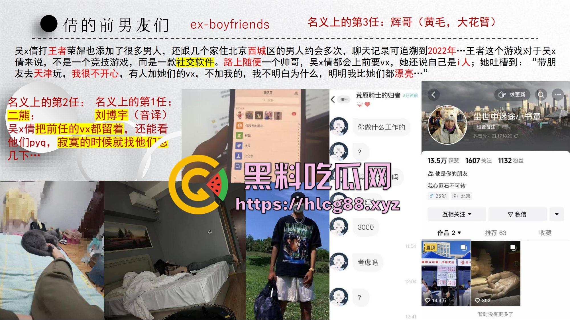 中国矿大顶级骚鸡『吴文倩』操遍黑屌学术造假，男友50页PPT操翻贱逼全过程，拜金婊辱师约炮臭街！-33