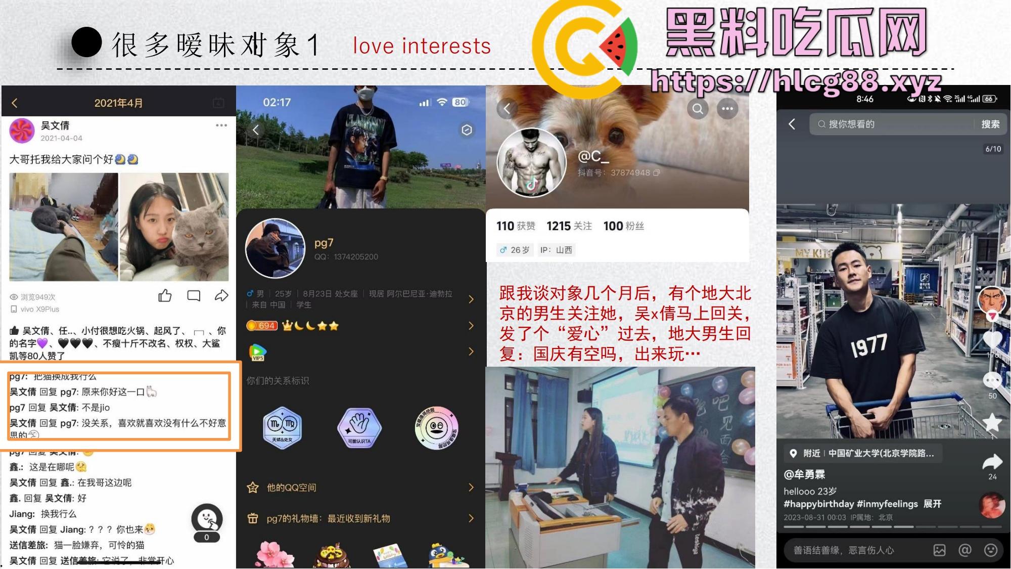 中国矿大顶级骚鸡『吴文倩』操遍黑屌学术造假，男友50页PPT操翻贱逼全过程，拜金婊辱师约炮臭街！-34