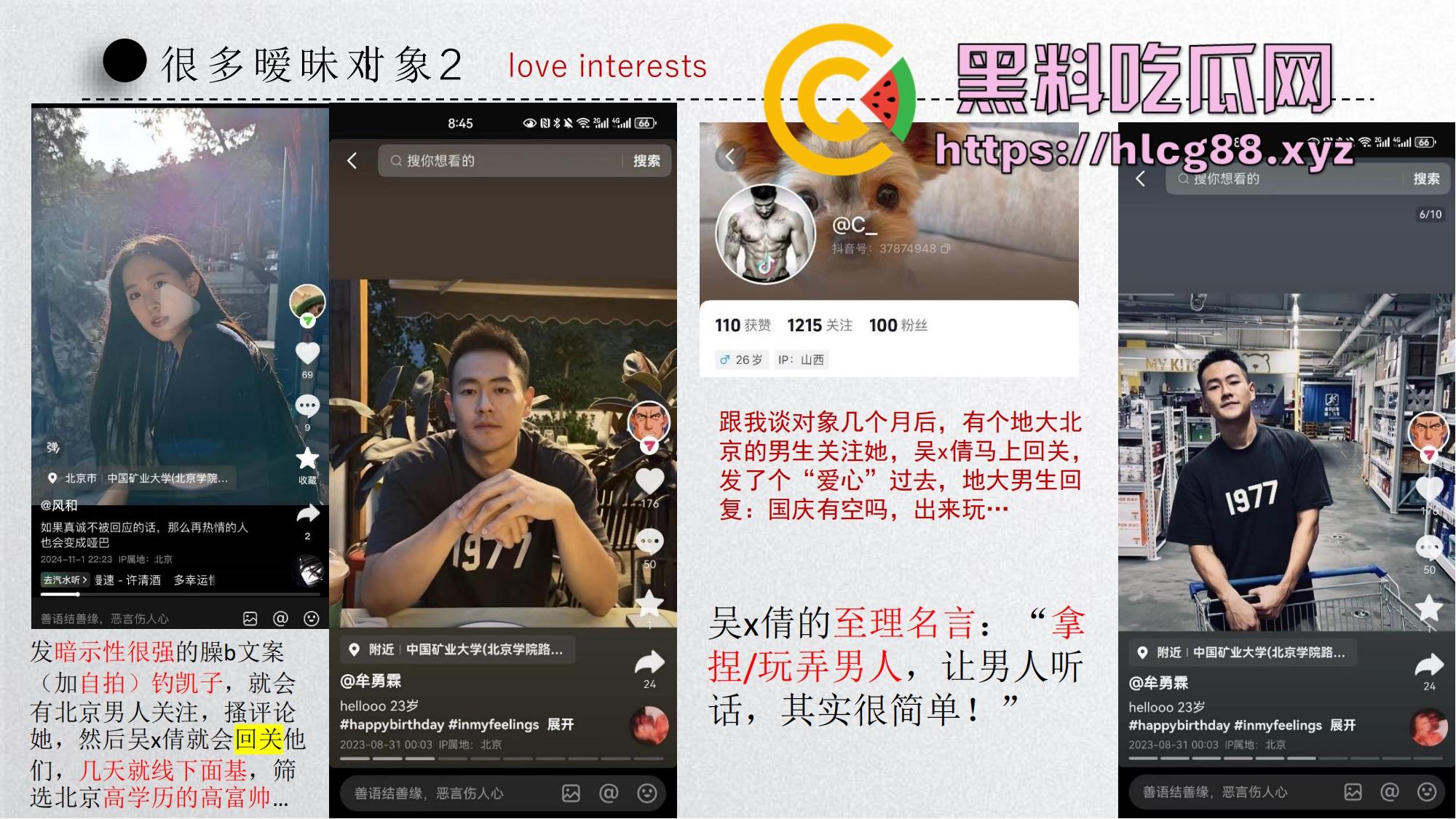 中国矿大顶级骚鸡『吴文倩』操遍黑屌学术造假，男友50页PPT操翻贱逼全过程，拜金婊辱师约炮臭街！-35