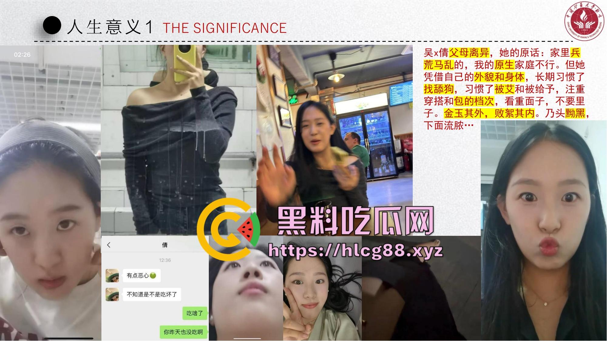 中国矿大顶级骚鸡『吴文倩』操遍黑屌学术造假，男友50页PPT操翻贱逼全过程，拜金婊辱师约炮臭街！-37