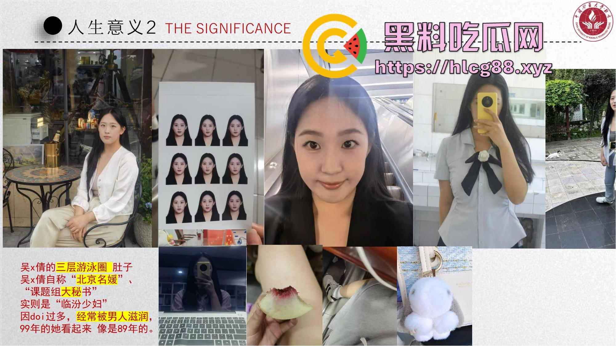 中国矿大顶级骚鸡『吴文倩』操遍黑屌学术造假，男友50页PPT操翻贱逼全过程，拜金婊辱师约炮臭街！-38