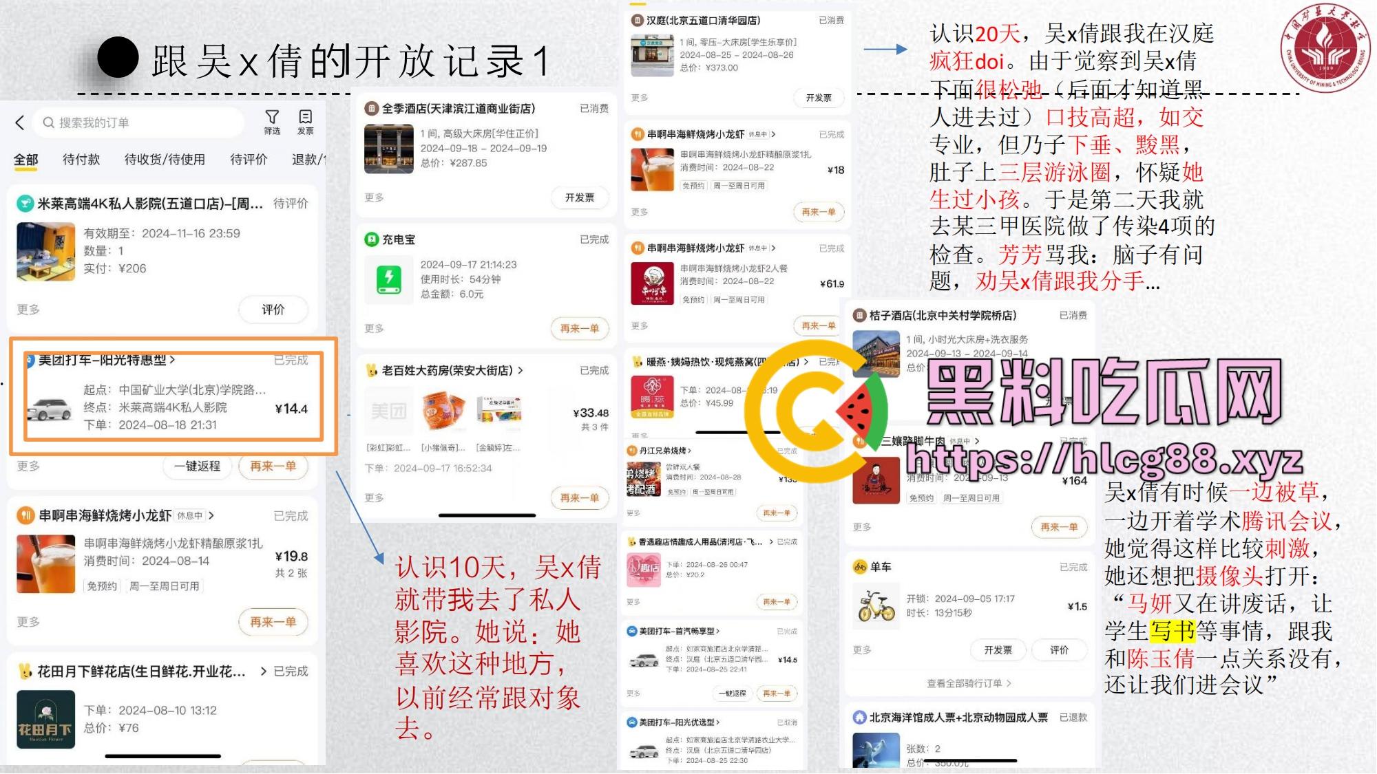 中国矿大顶级骚鸡『吴文倩』操遍黑屌学术造假，男友50页PPT操翻贱逼全过程，拜金婊辱师约炮臭街！-39