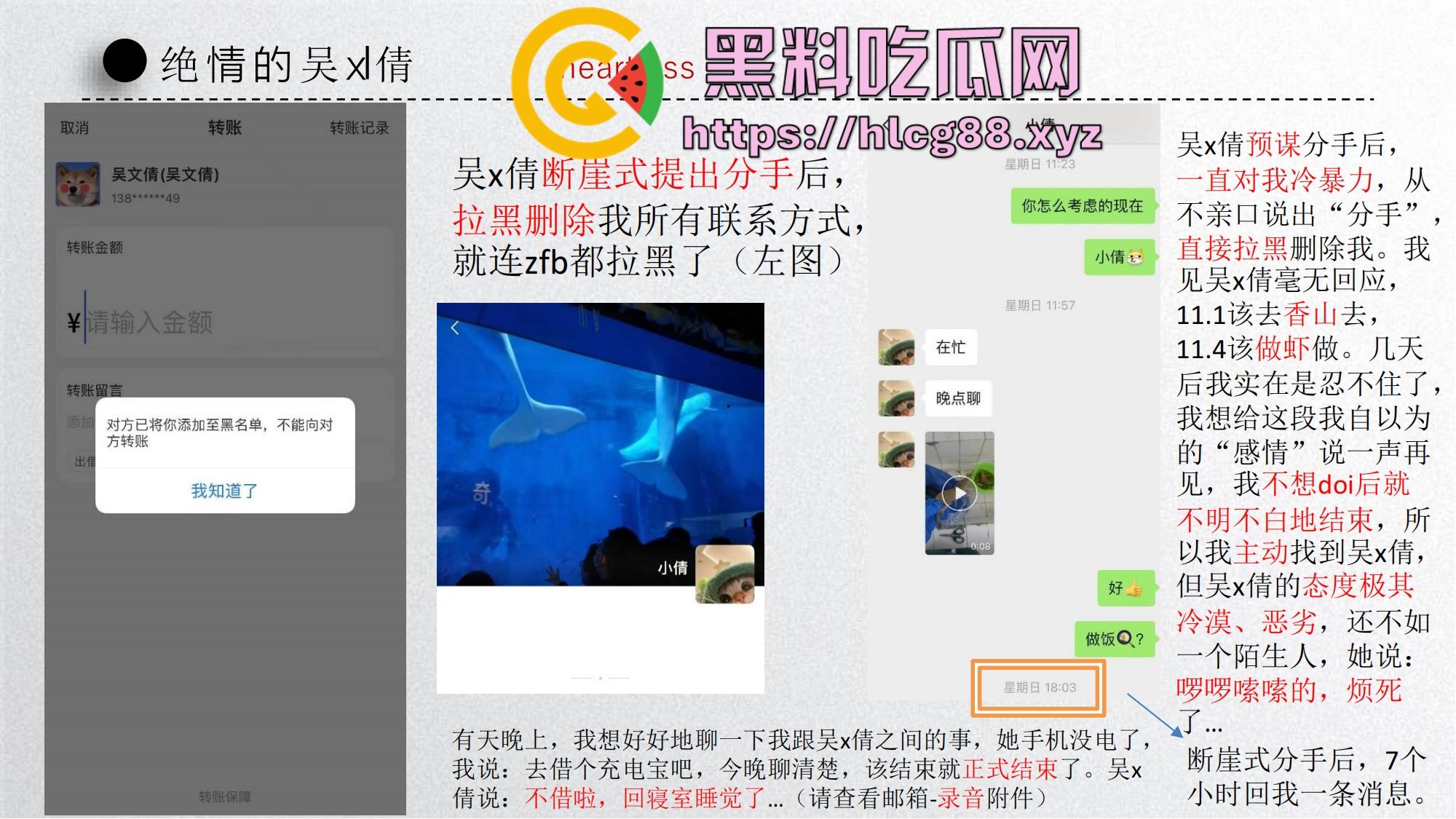 中国矿大顶级骚鸡『吴文倩』操遍黑屌学术造假，男友50页PPT操翻贱逼全过程，拜金婊辱师约炮臭街！-41