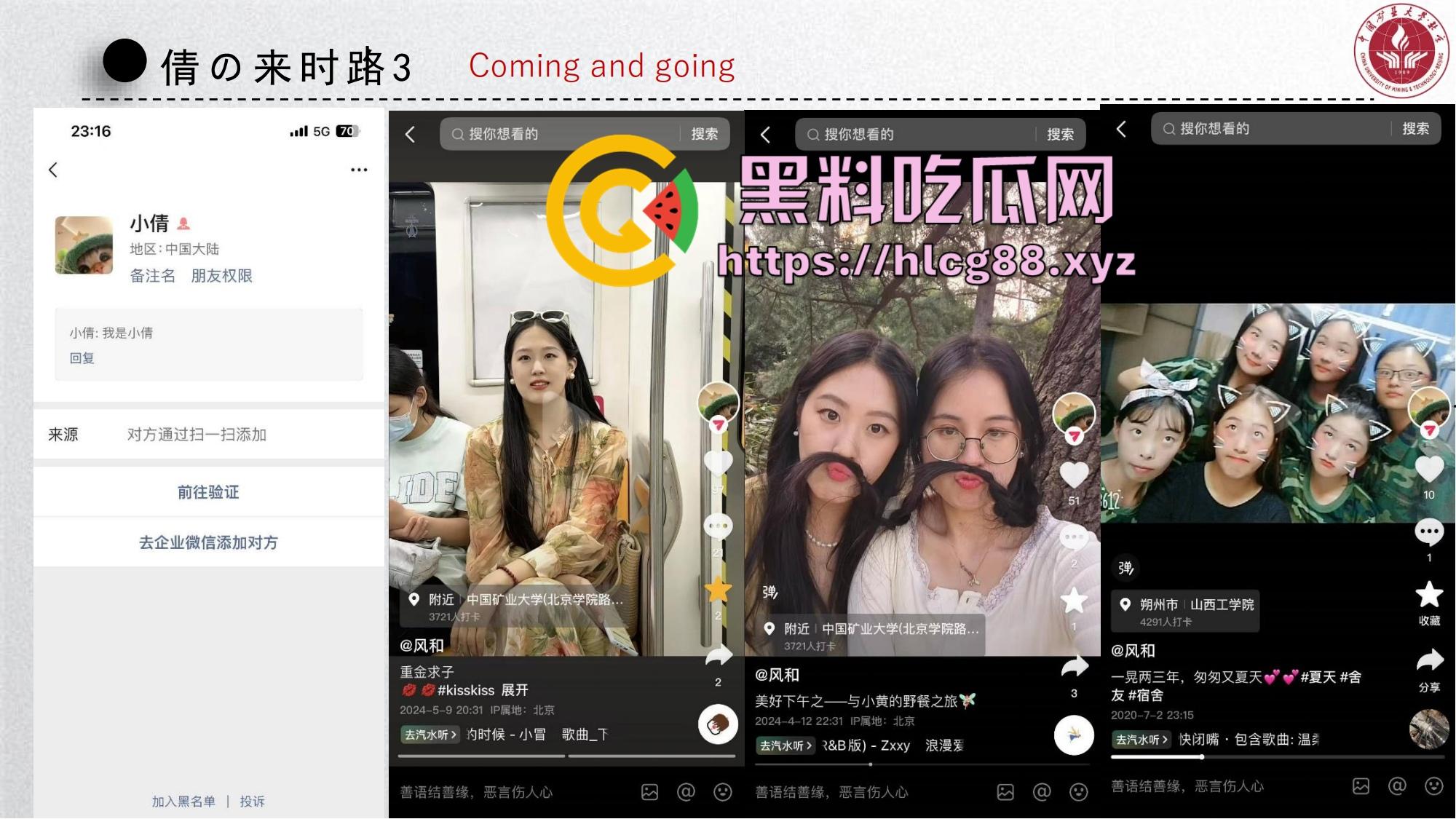 中国矿大顶级骚鸡『吴文倩』操遍黑屌学术造假，男友50页PPT操翻贱逼全过程，拜金婊辱师约炮臭街！-44
