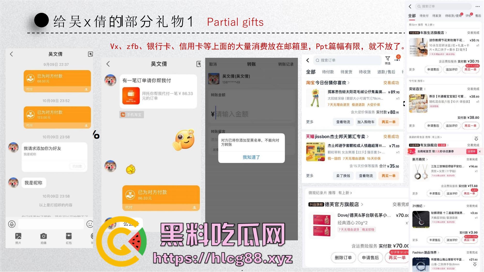 中国矿大顶级骚鸡『吴文倩』操遍黑屌学术造假，男友50页PPT操翻贱逼全过程，拜金婊辱师约炮臭街！-47