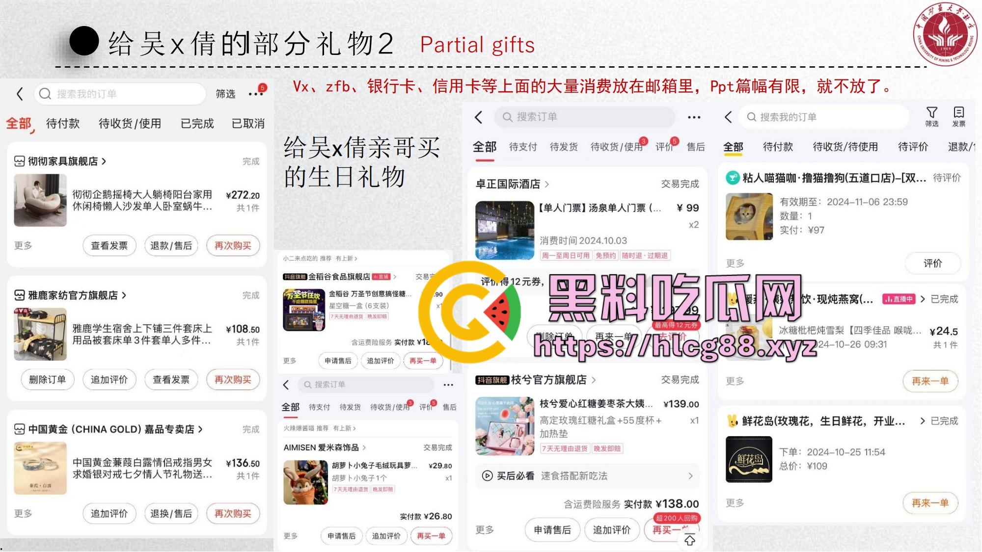 中国矿大顶级骚鸡『吴文倩』操遍黑屌学术造假，男友50页PPT操翻贱逼全过程，拜金婊辱师约炮臭街！-48