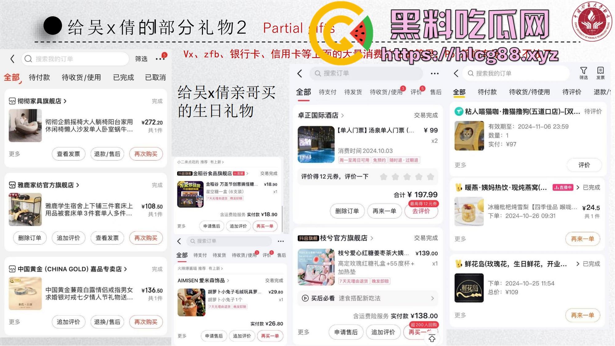 中国矿大顶级骚鸡『吴文倩』操遍黑屌学术造假，男友50页PPT操翻贱逼全过程，拜金婊辱师约炮臭街！-49