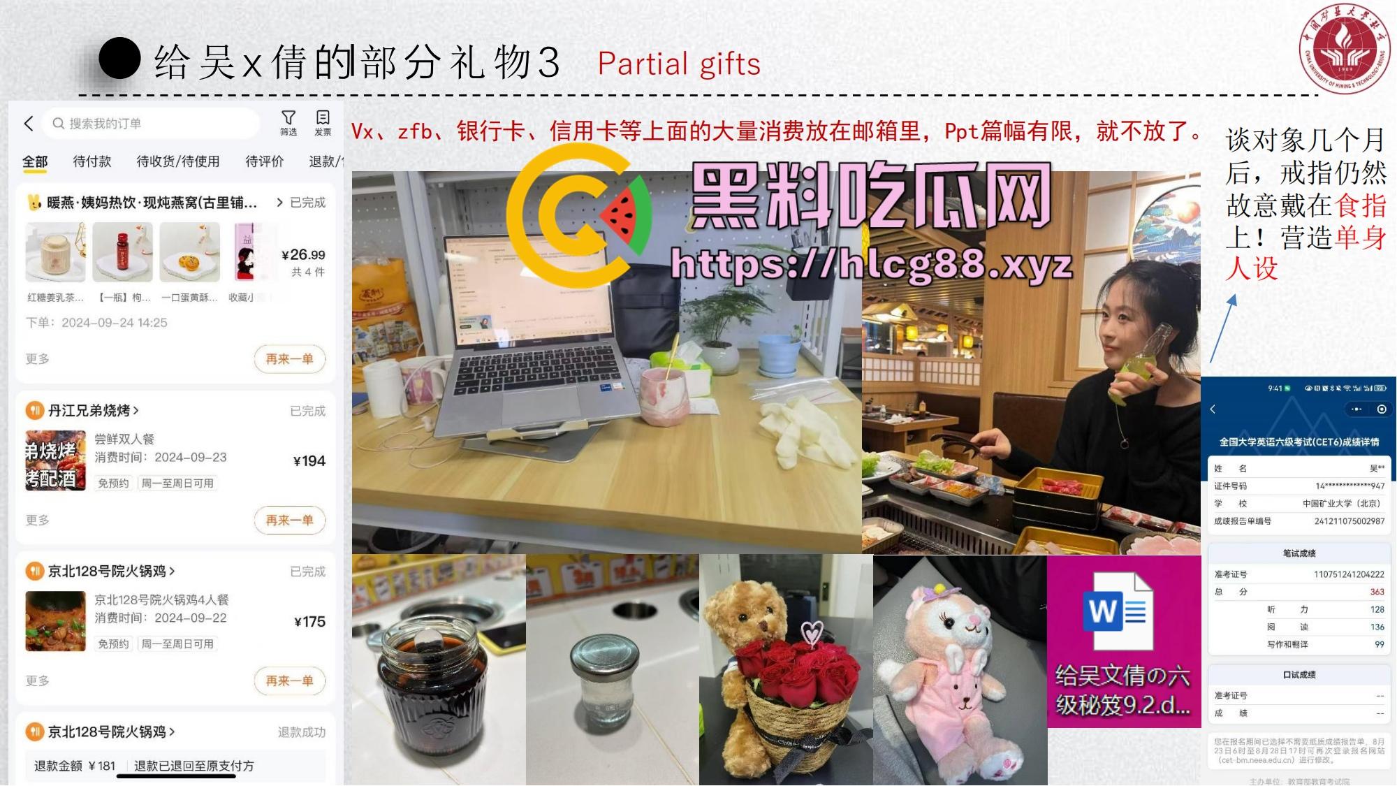 中国矿大顶级骚鸡『吴文倩』操遍黑屌学术造假，男友50页PPT操翻贱逼全过程，拜金婊辱师约炮臭街！-50