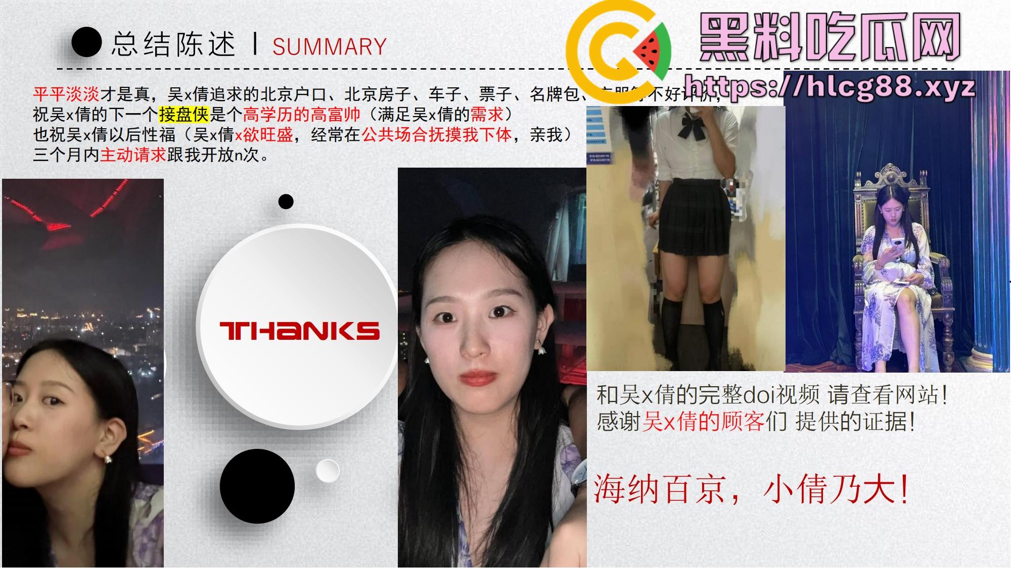 中国矿大顶级骚鸡『吴文倩』操遍黑屌学术造假，男友50页PPT操翻贱逼全过程，拜金婊辱师约炮臭街！-51