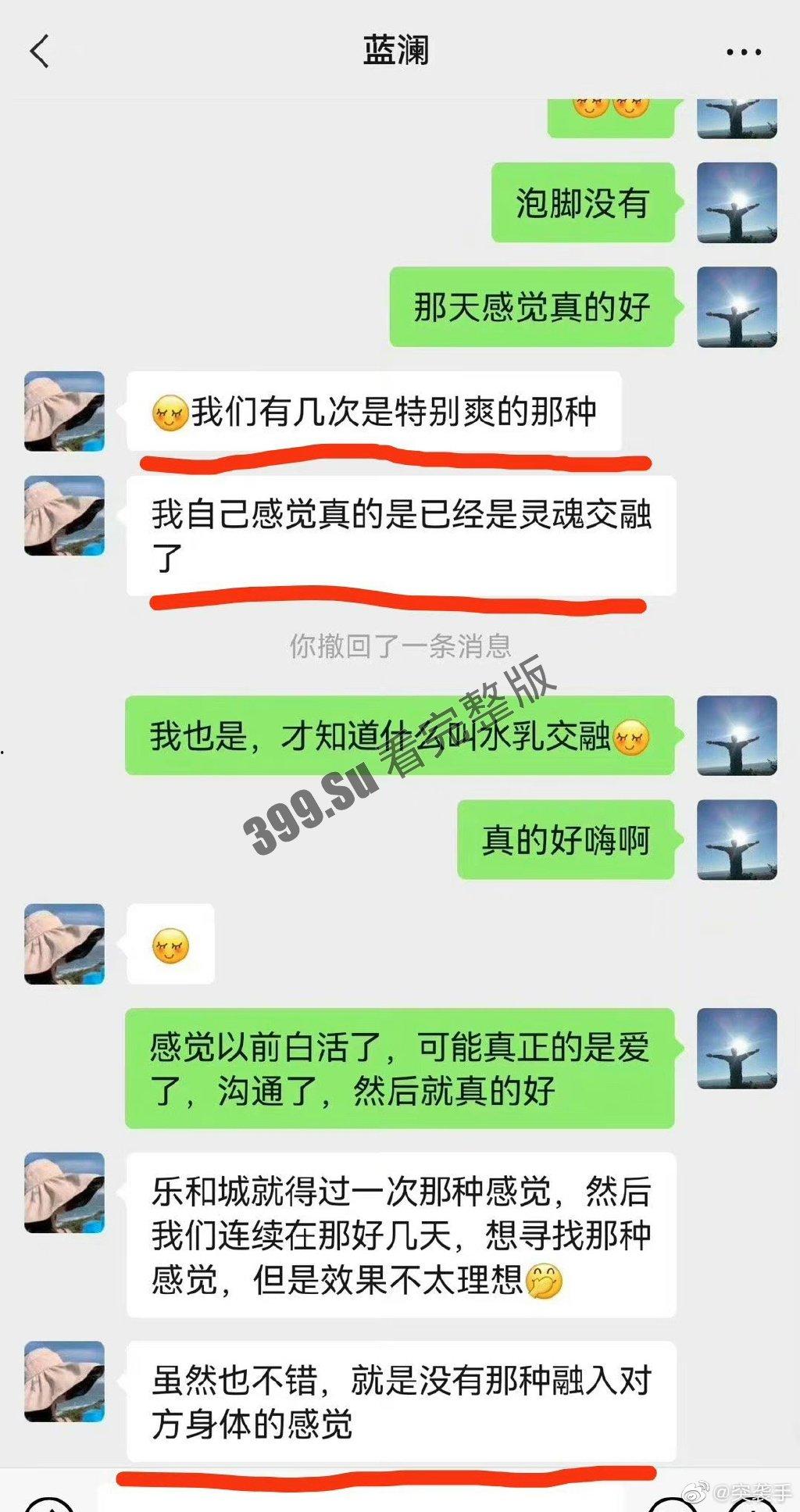 柳州局长不雅聊天记录流出  与小三曾浴血奋战 密谋和原配离婚（附视频）-6