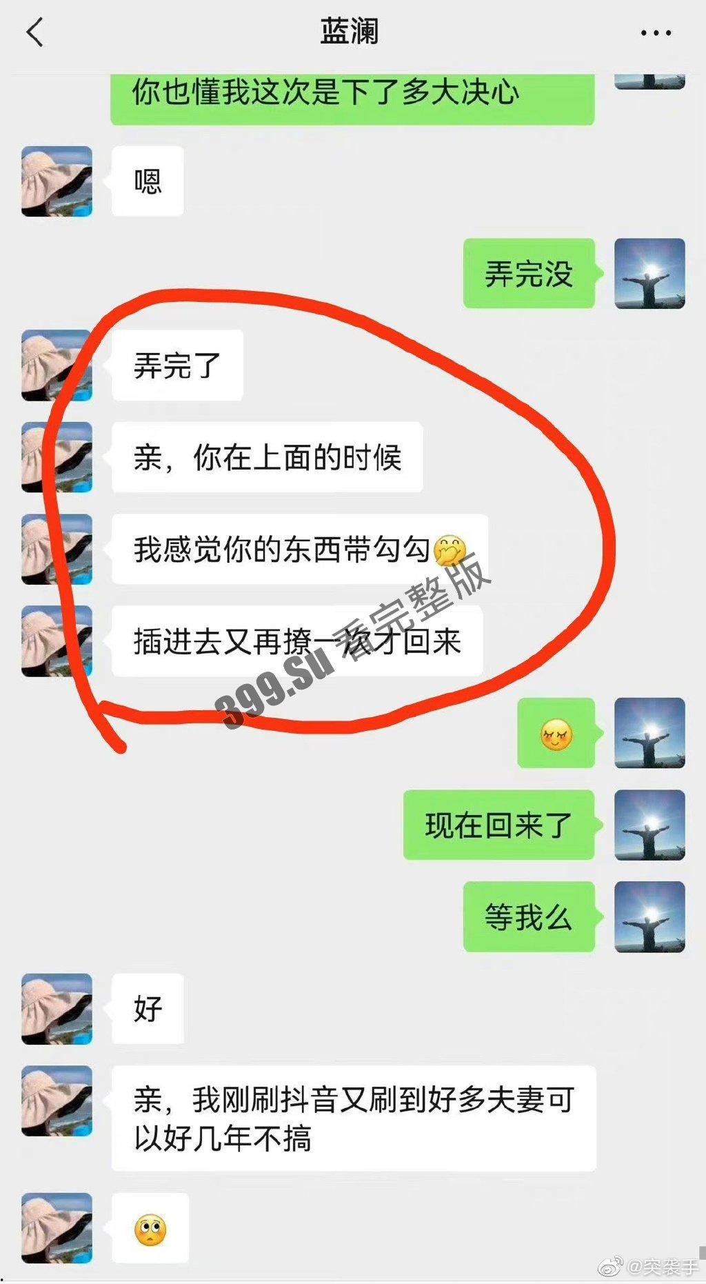 柳州局长不雅聊天记录流出  与小三曾浴血奋战 密谋和原配离婚（附视频）-7