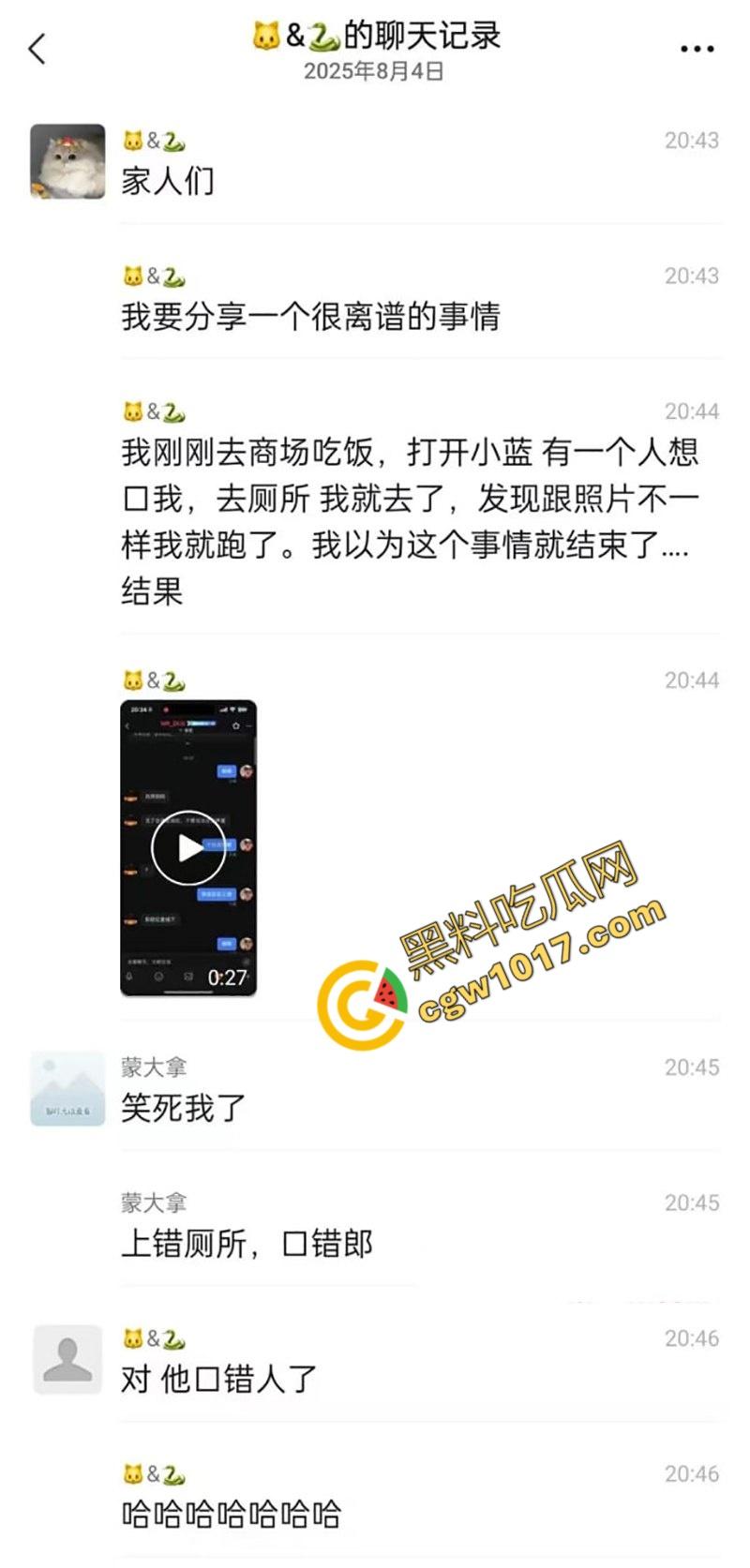 江苏男同约炮闹乌龙：两对公鸳鸯幽会配错对，厕所基情舌吻，酒店狂欢激情后入，画面刺激震碎三观-1