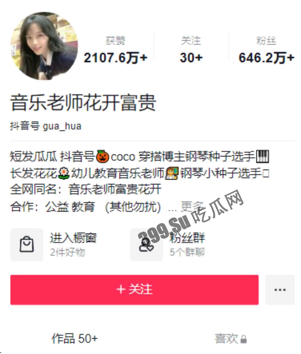 「挖呀挖老师」甜美笑眼全靠滤镜？ 前同事爆料整容前照片 爆红后「从身分→颜质」遭全方位抹黑  直播中不禁落泪-1