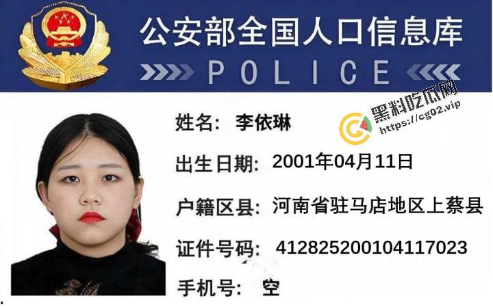 开盒！抖音李依琳 SM受虐癖 有过两个男友，和8个人做过爱 私生活淫乱 白虎逼！-1