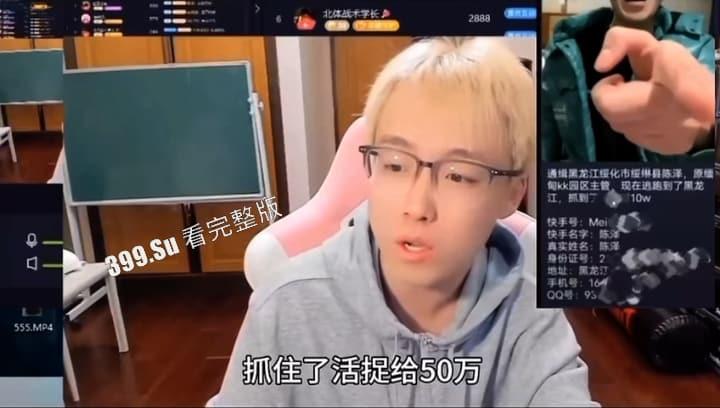 陈泽竟是缅甸KK园区主管，现逃回黑龙江，已被下达通缉令！抓到了一条腿10万！！-2