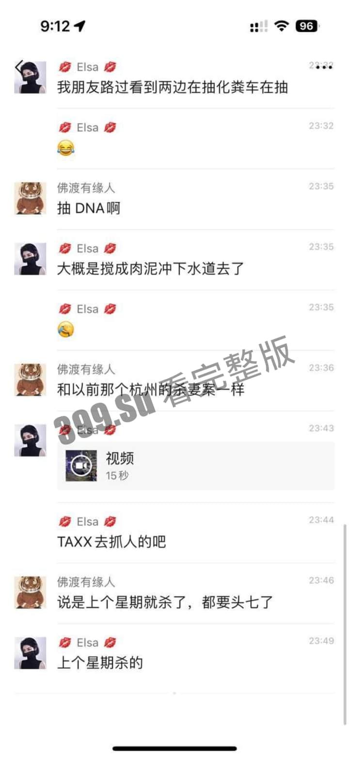 网传江苏常州分尸案细节，恐怖如斯！！现场竟然……-8